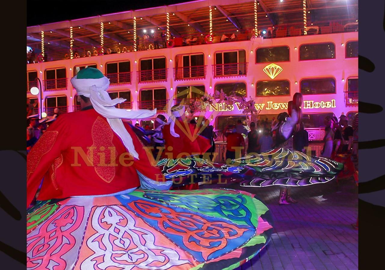 Nile View Jewel Hotel カイロ エクステリア 写真