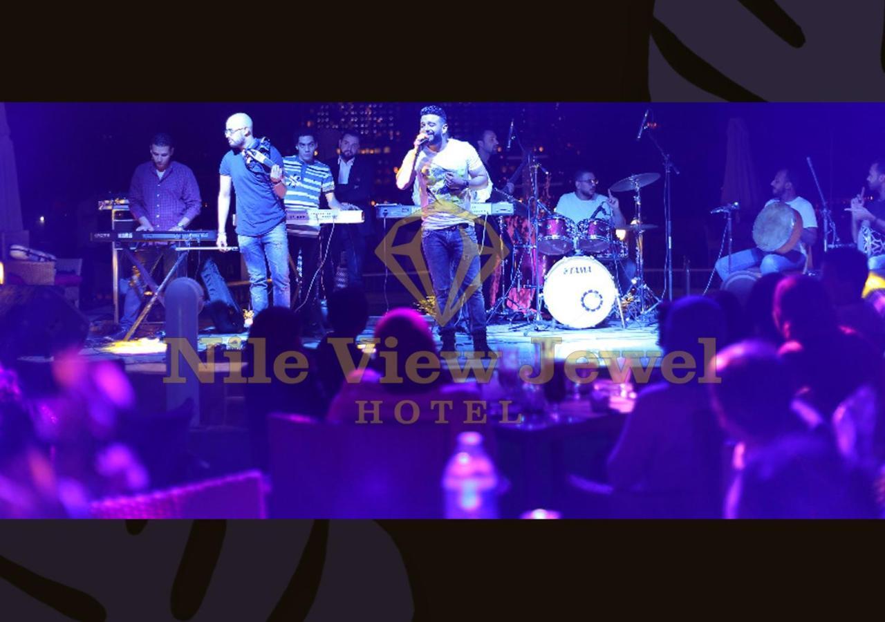 Nile View Jewel Hotel カイロ エクステリア 写真